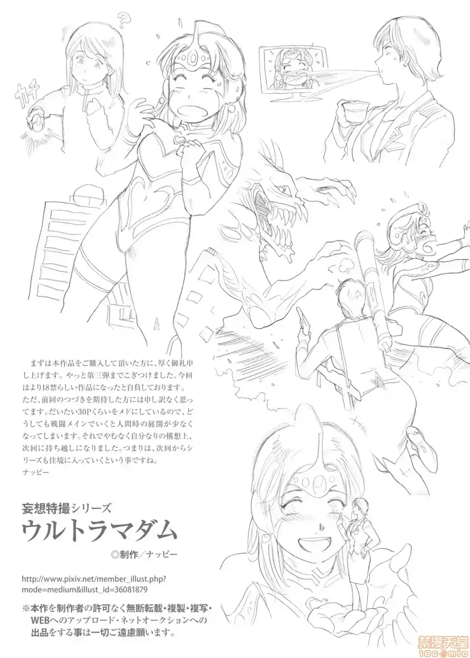 漫画页面