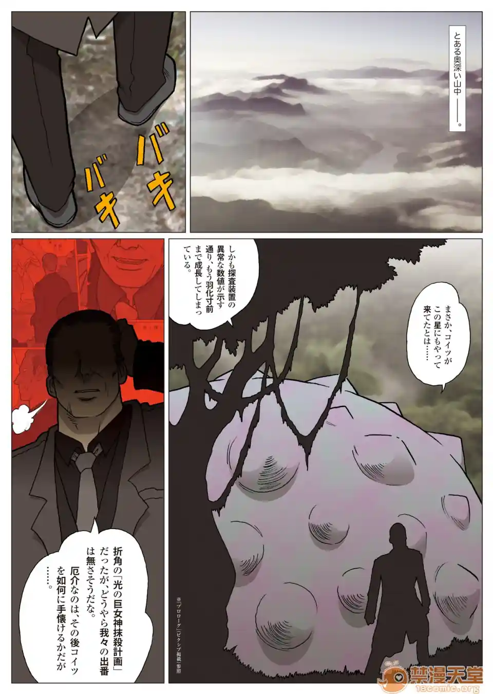 漫画页面
