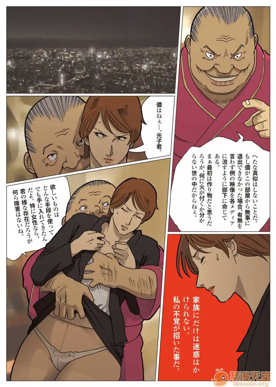 漫画页面