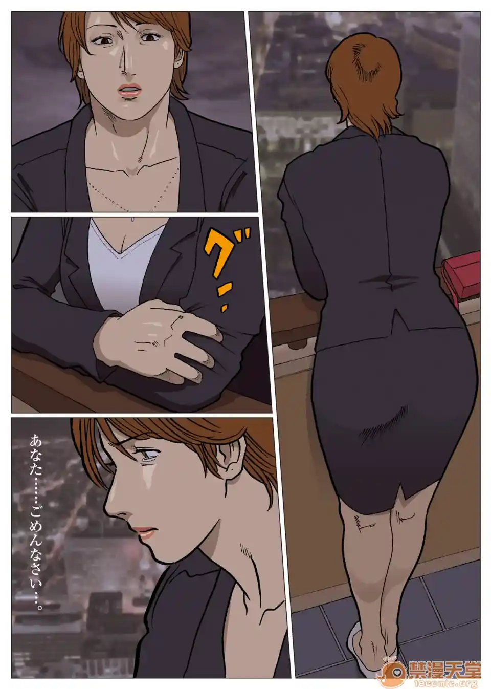 漫画页面
