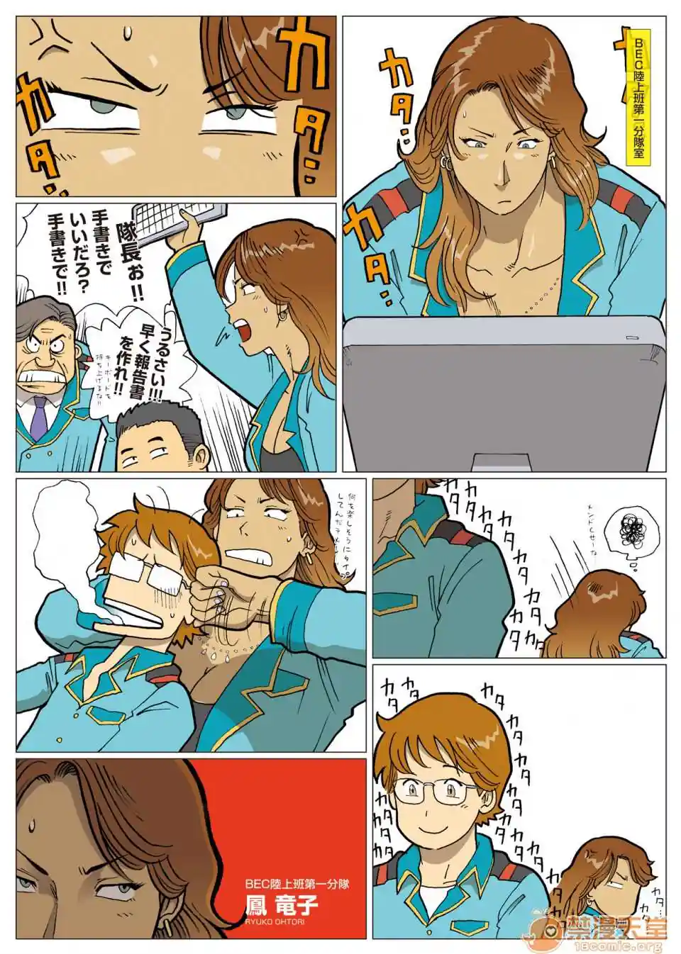漫画页面
