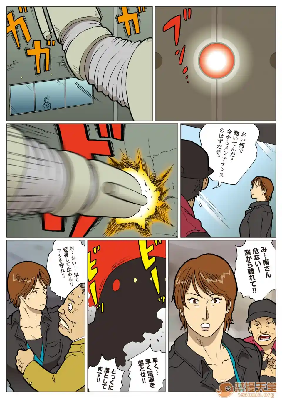 漫画页面