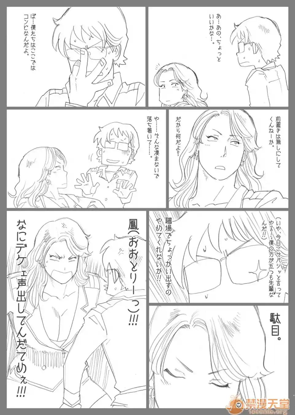 漫画页面