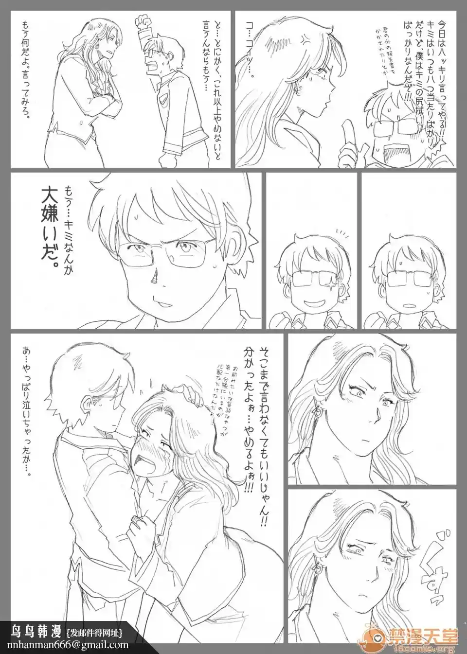 漫画页面