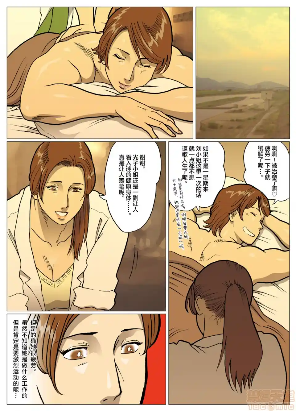 漫画页面