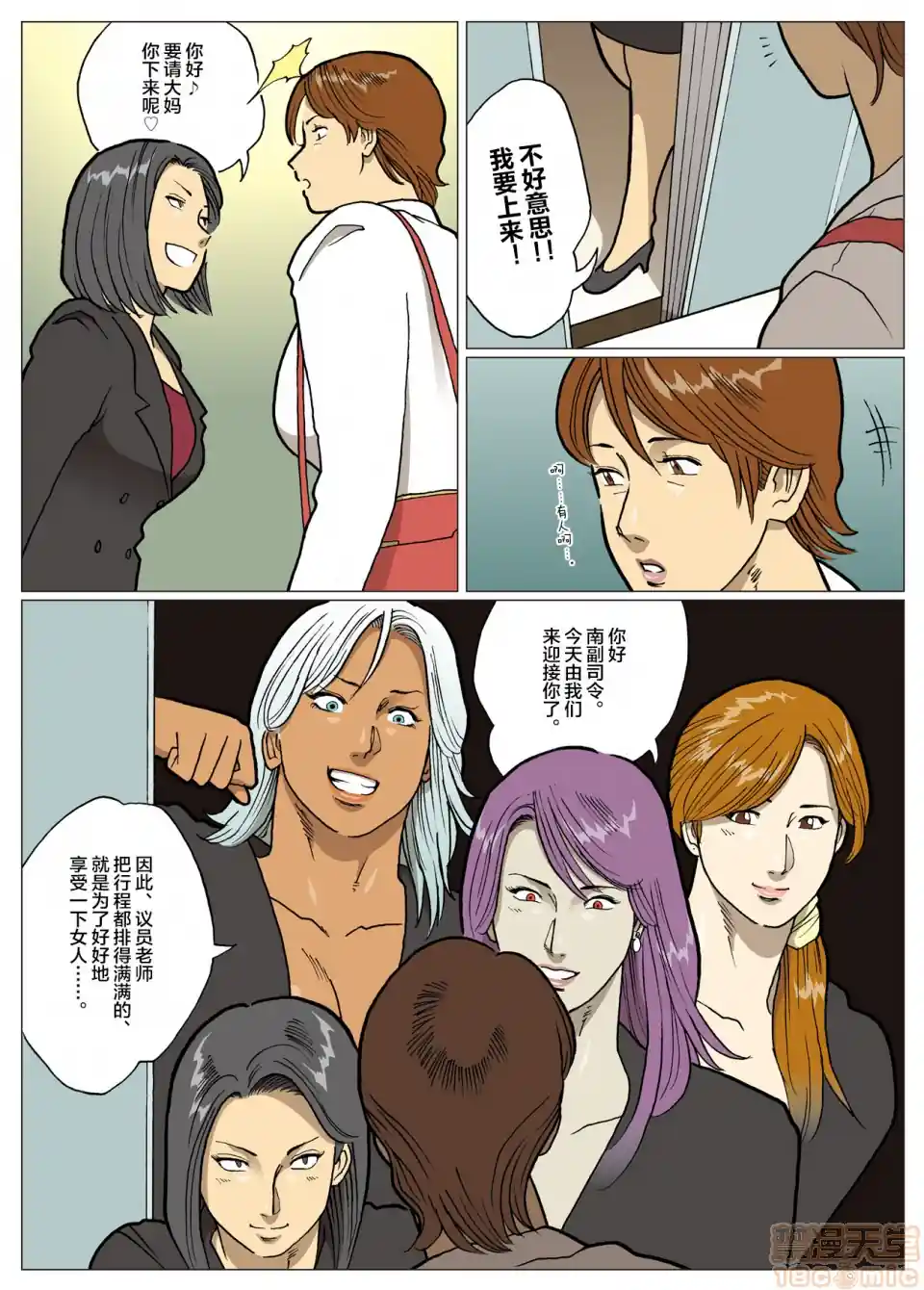 漫画页面