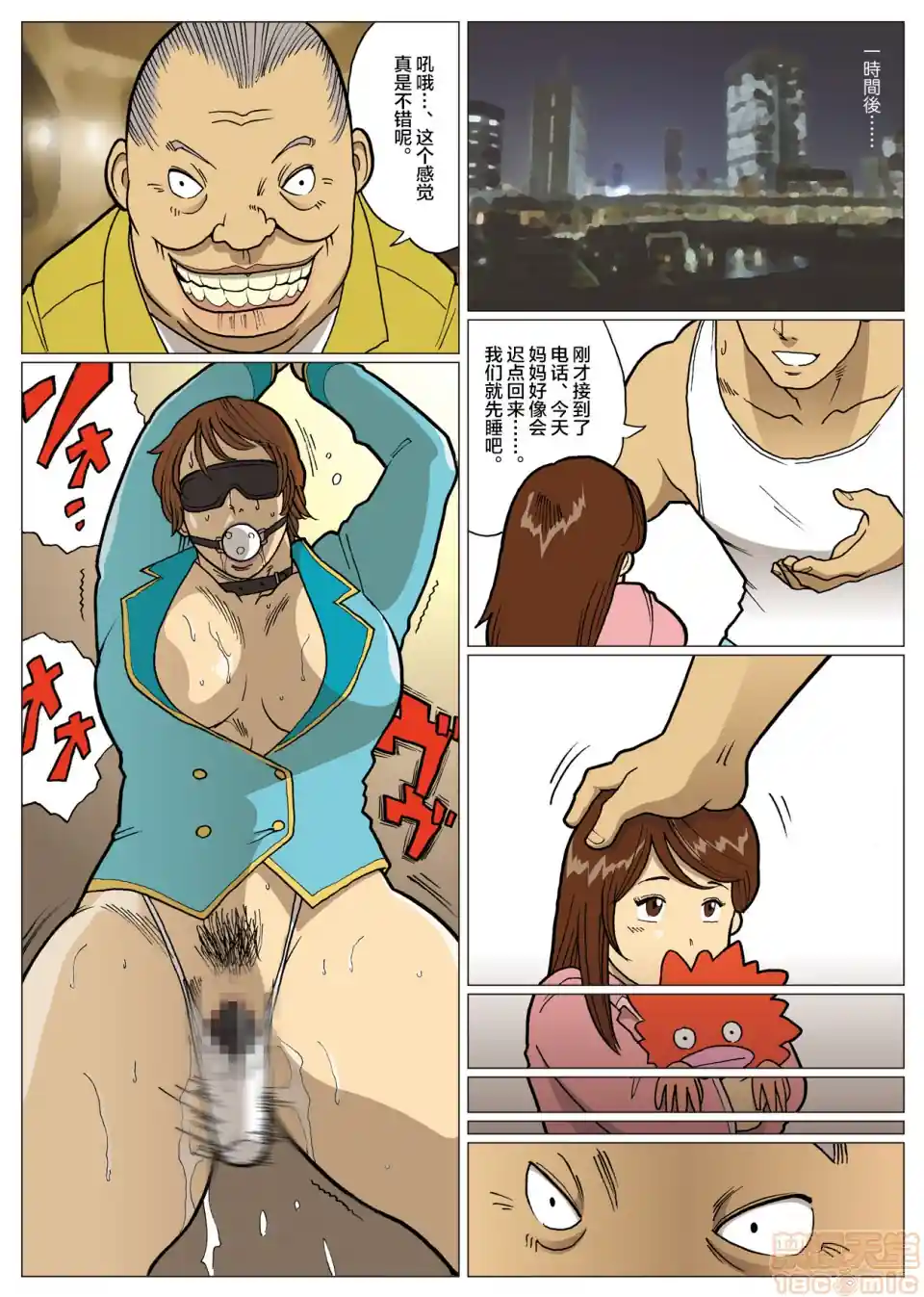 漫画页面