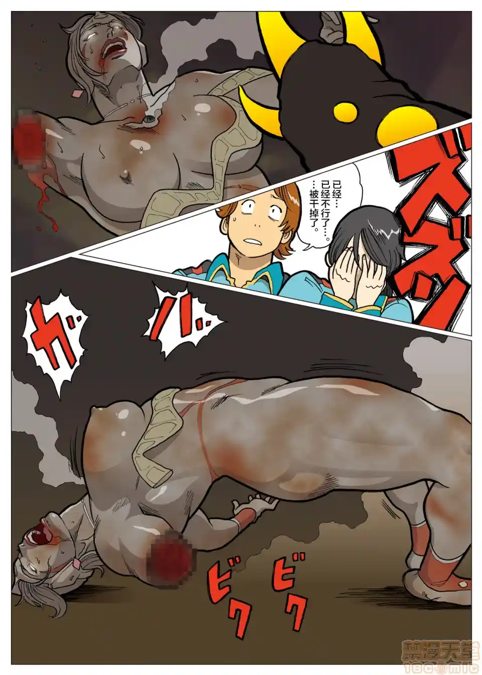 漫画页面