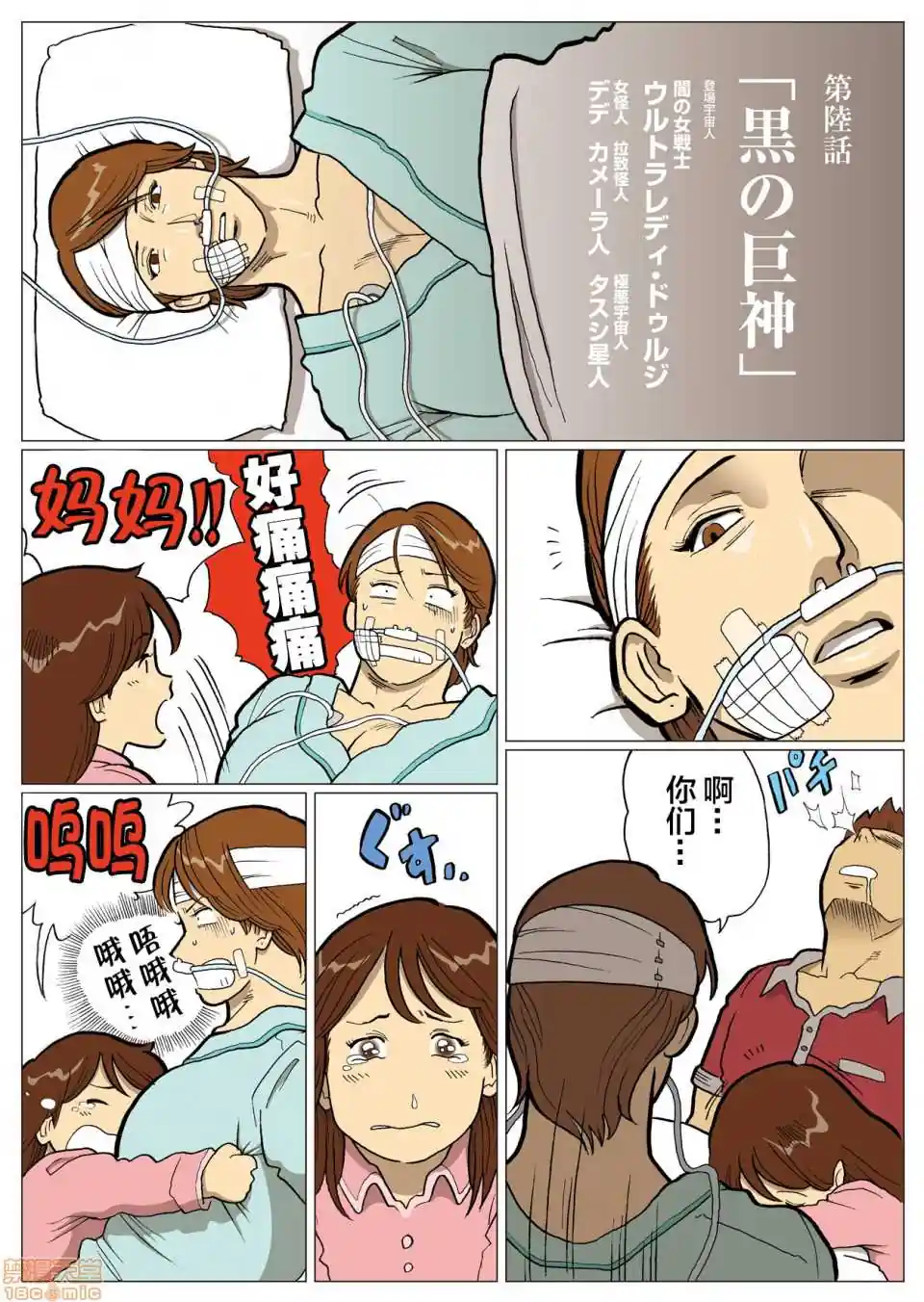 漫画页面