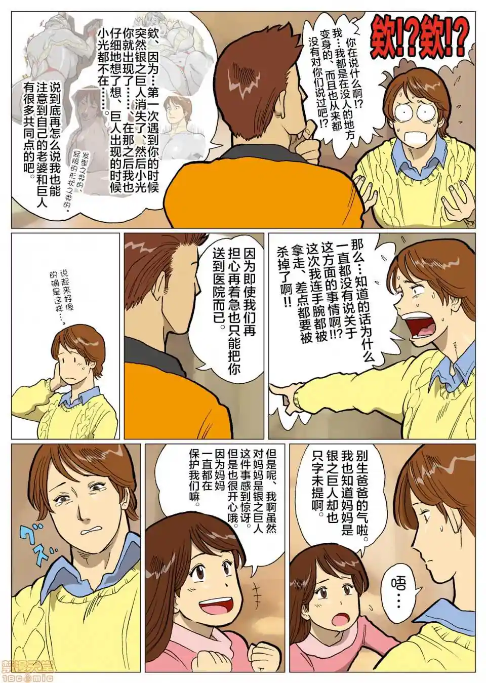漫画页面