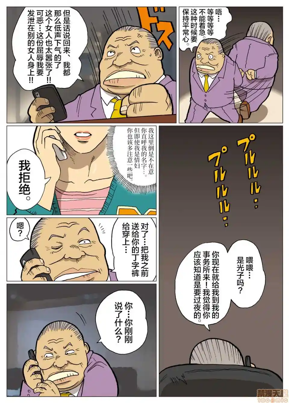 漫画页面