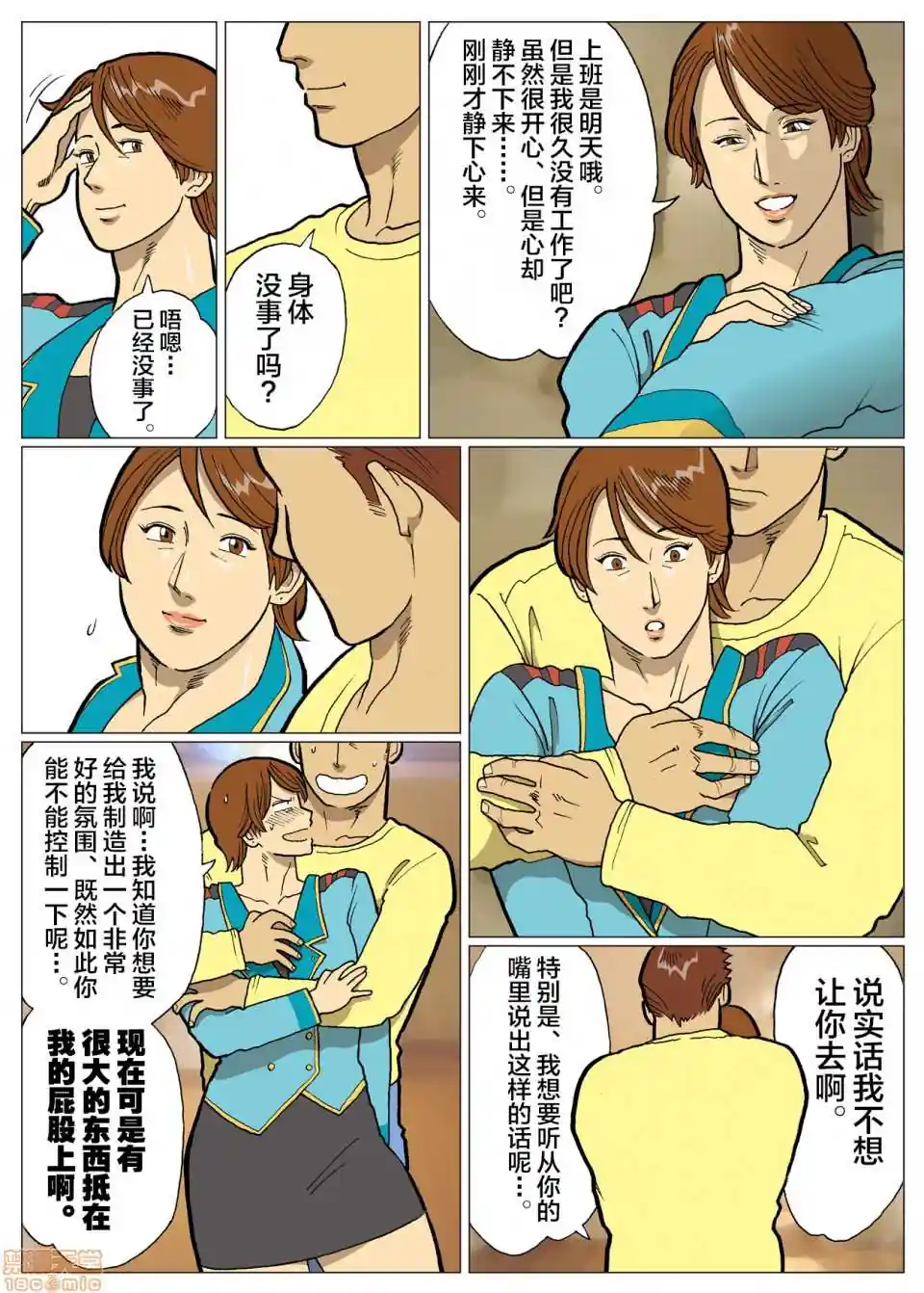漫画页面