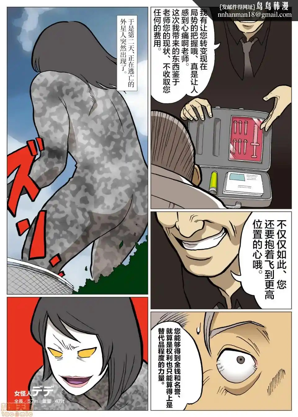 漫画页面