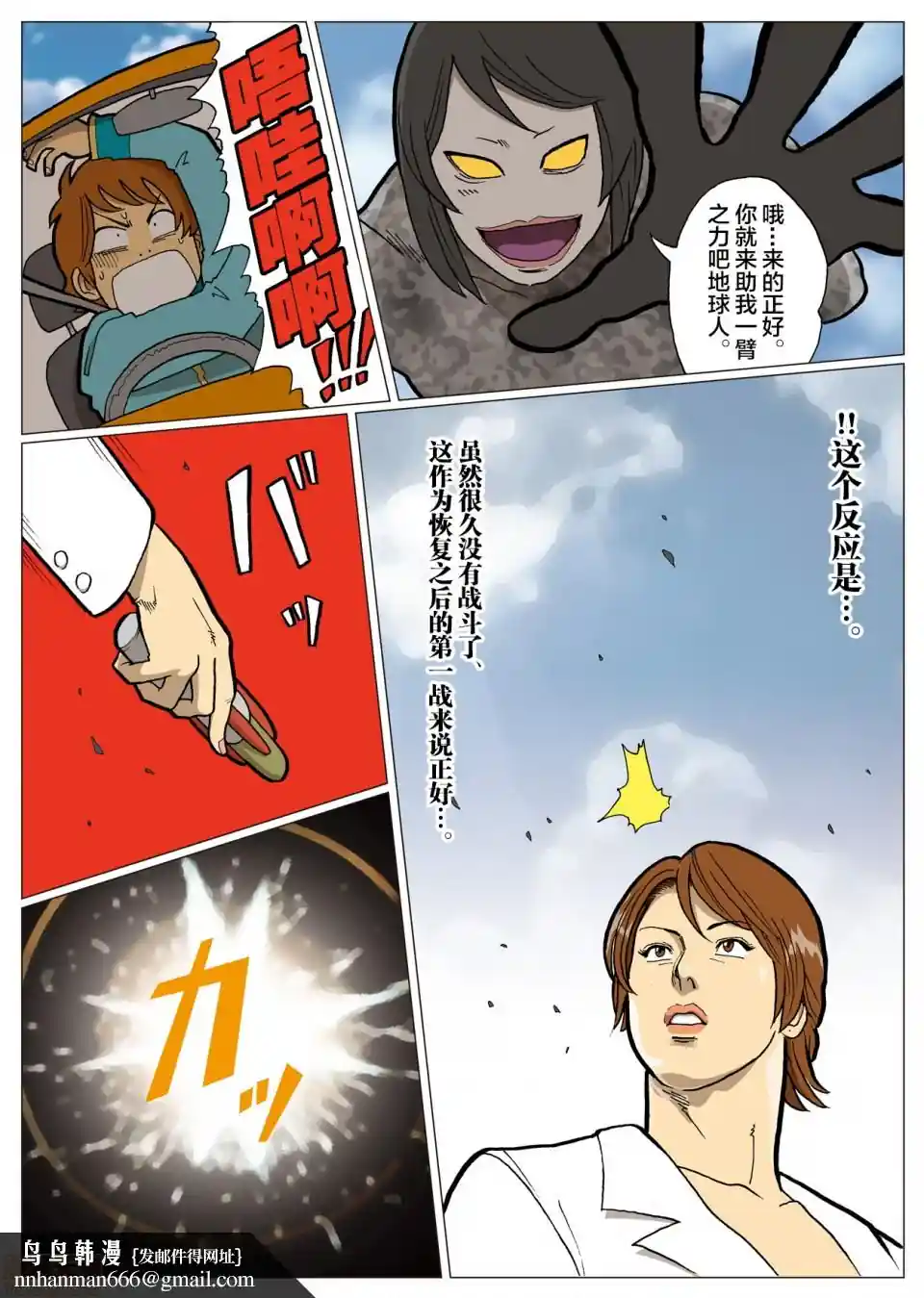 漫画页面