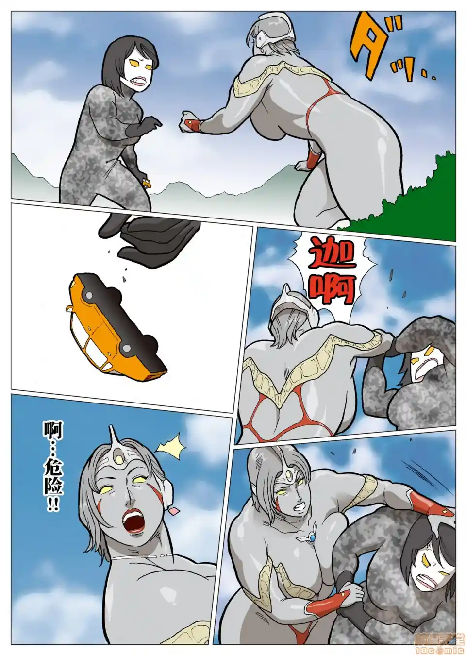 漫画页面