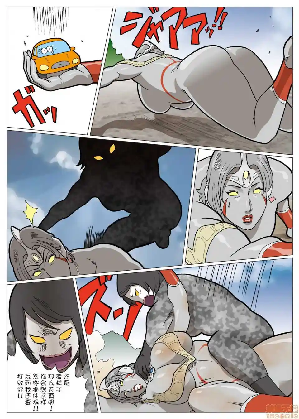 漫画页面
