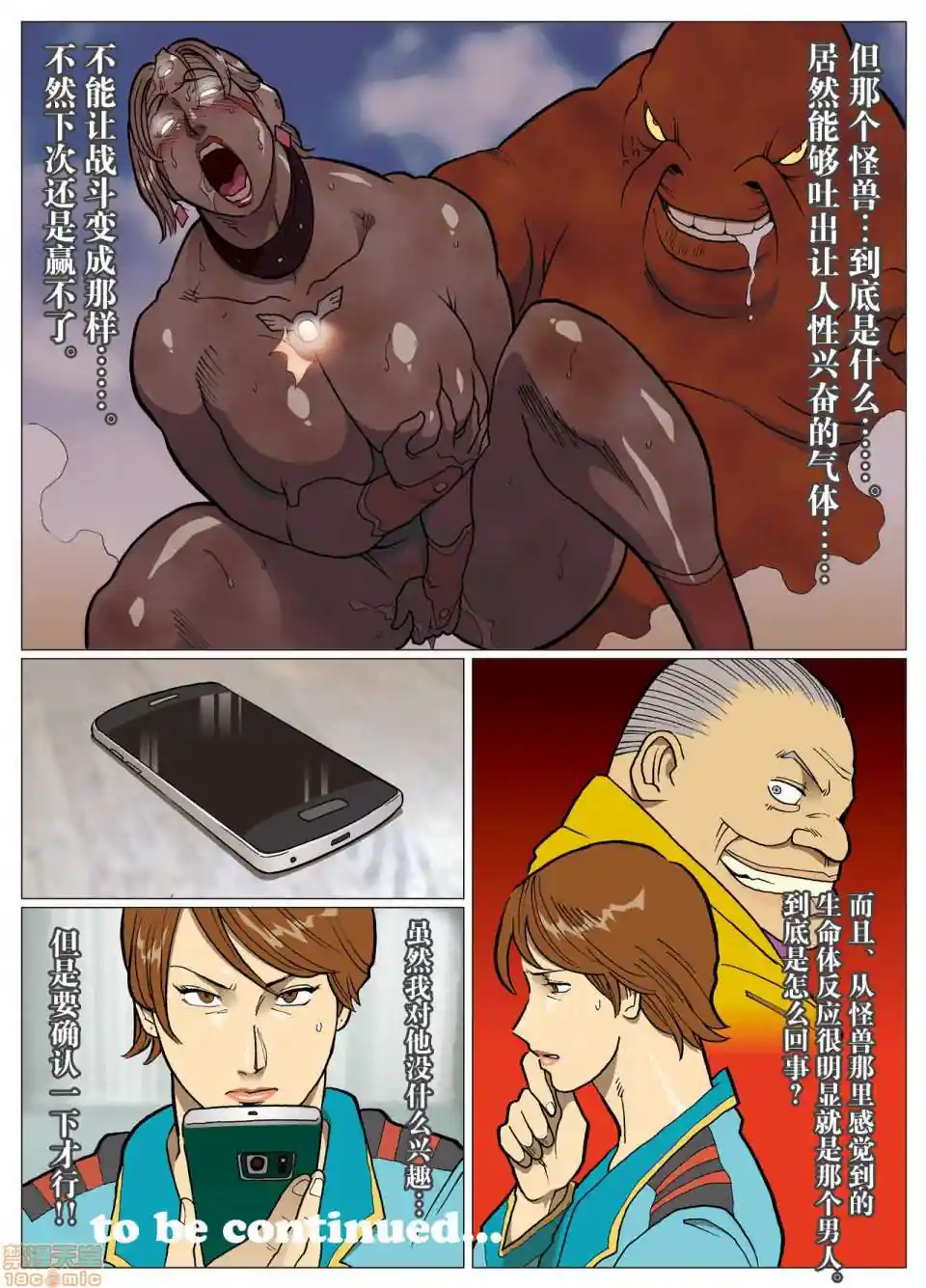 漫画页面