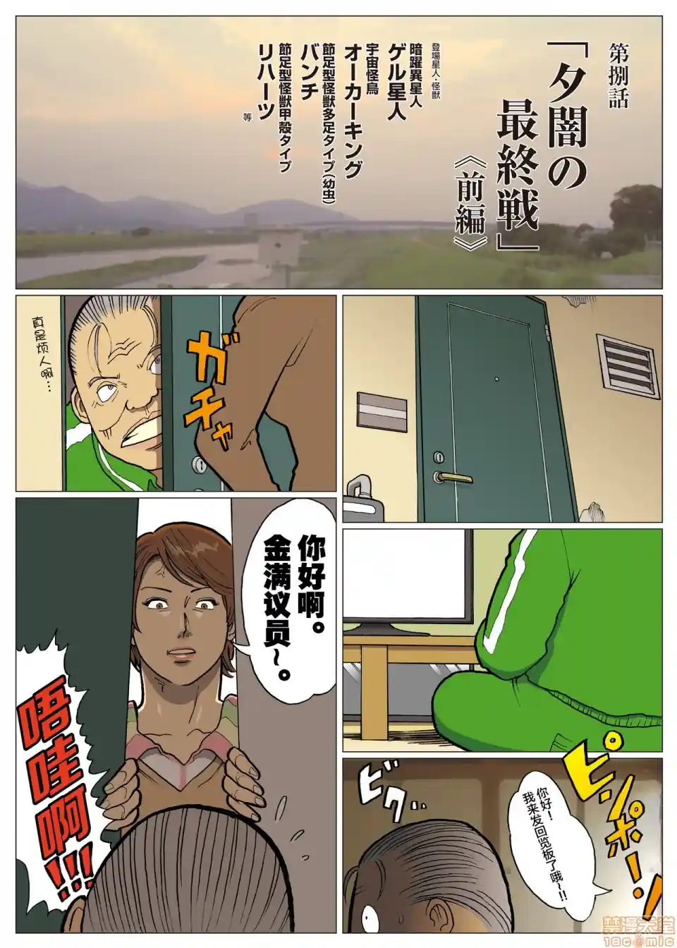 漫画页面