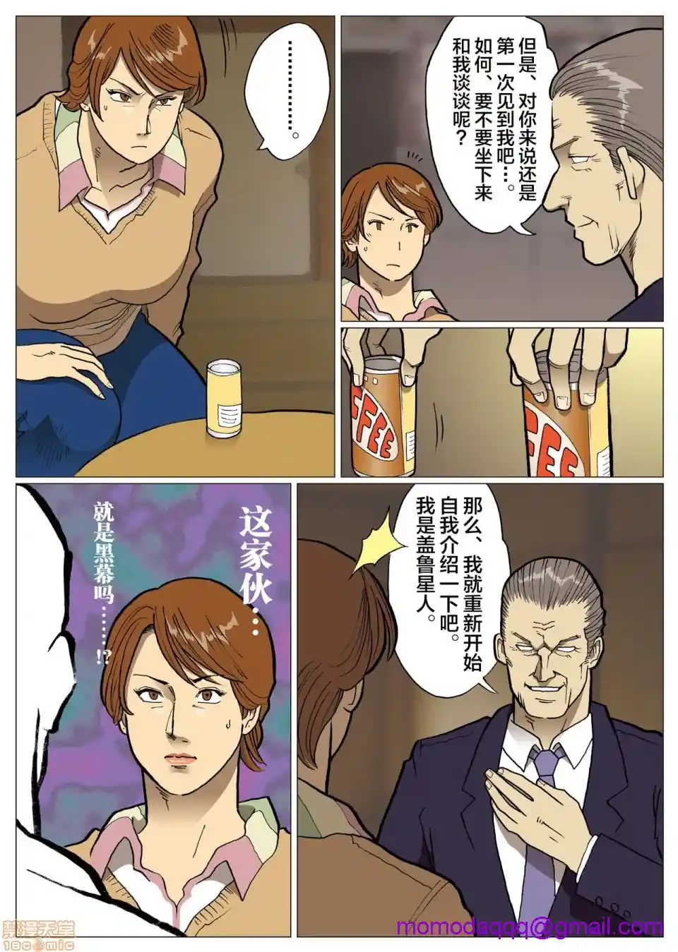 漫画页面