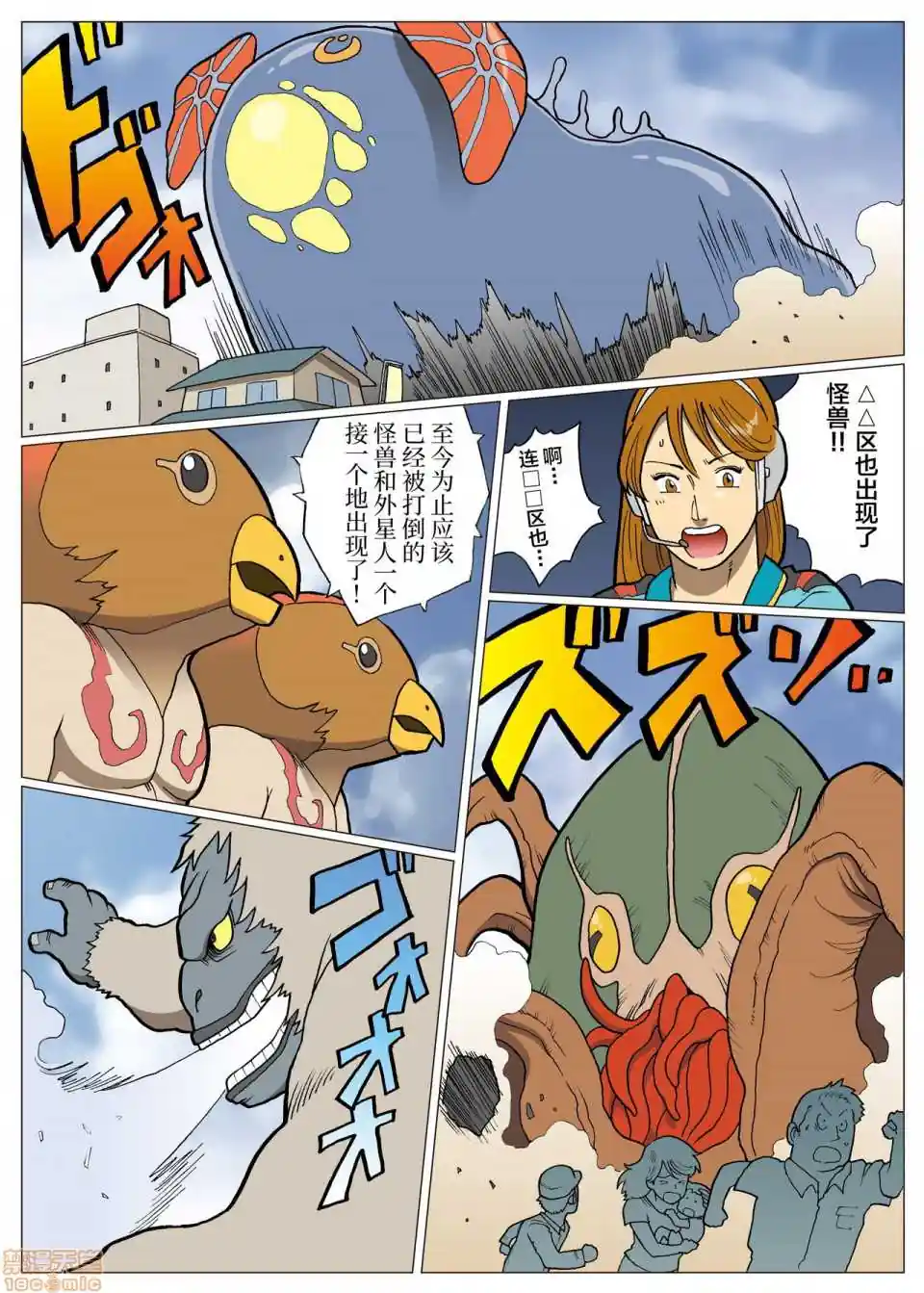 漫画页面