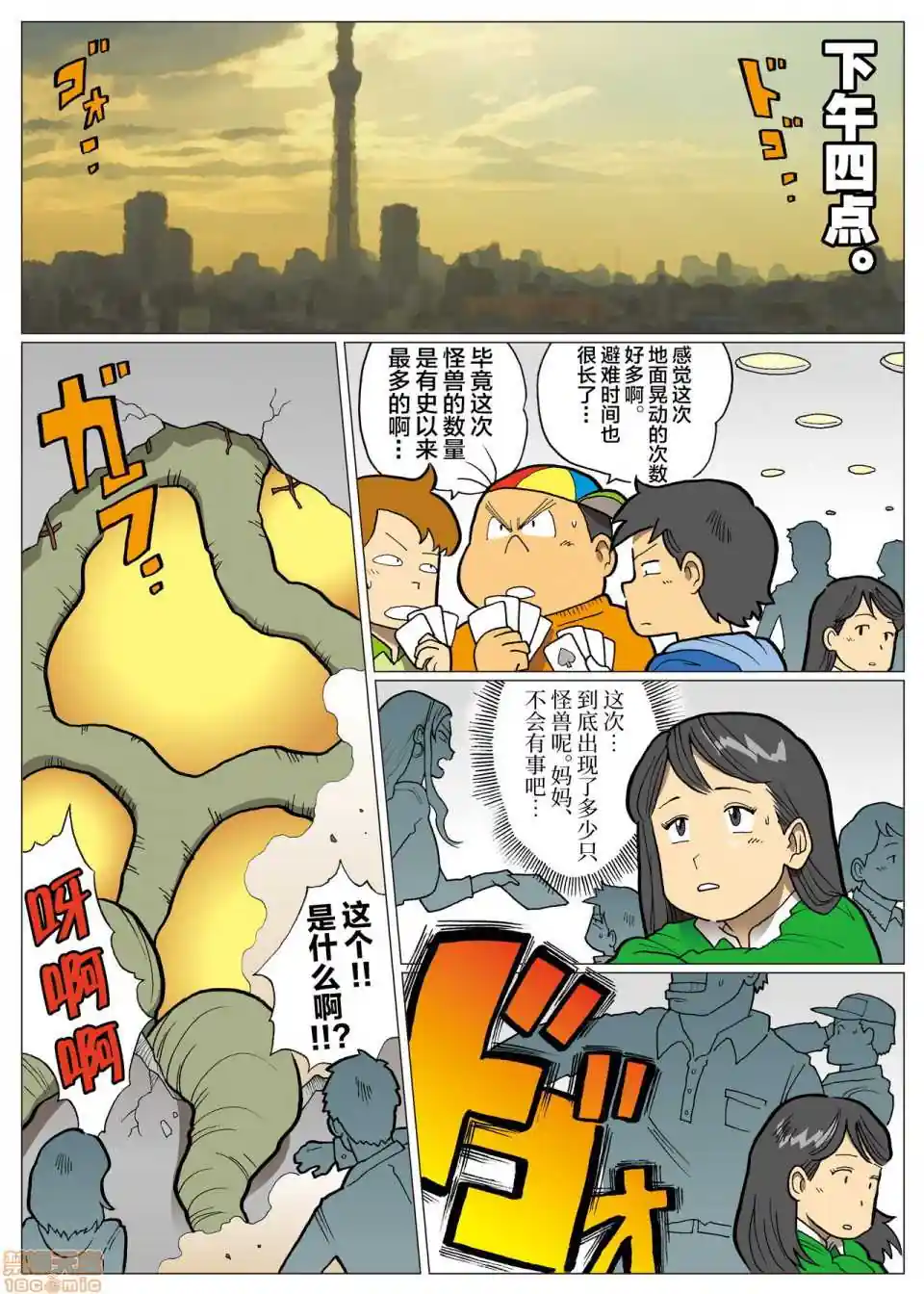 漫画页面