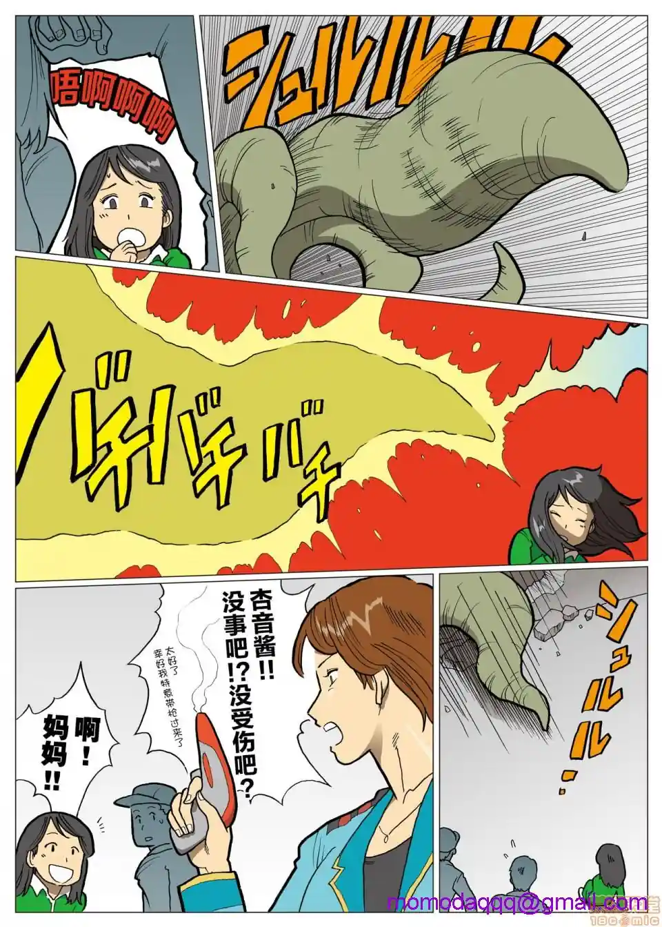 漫画页面