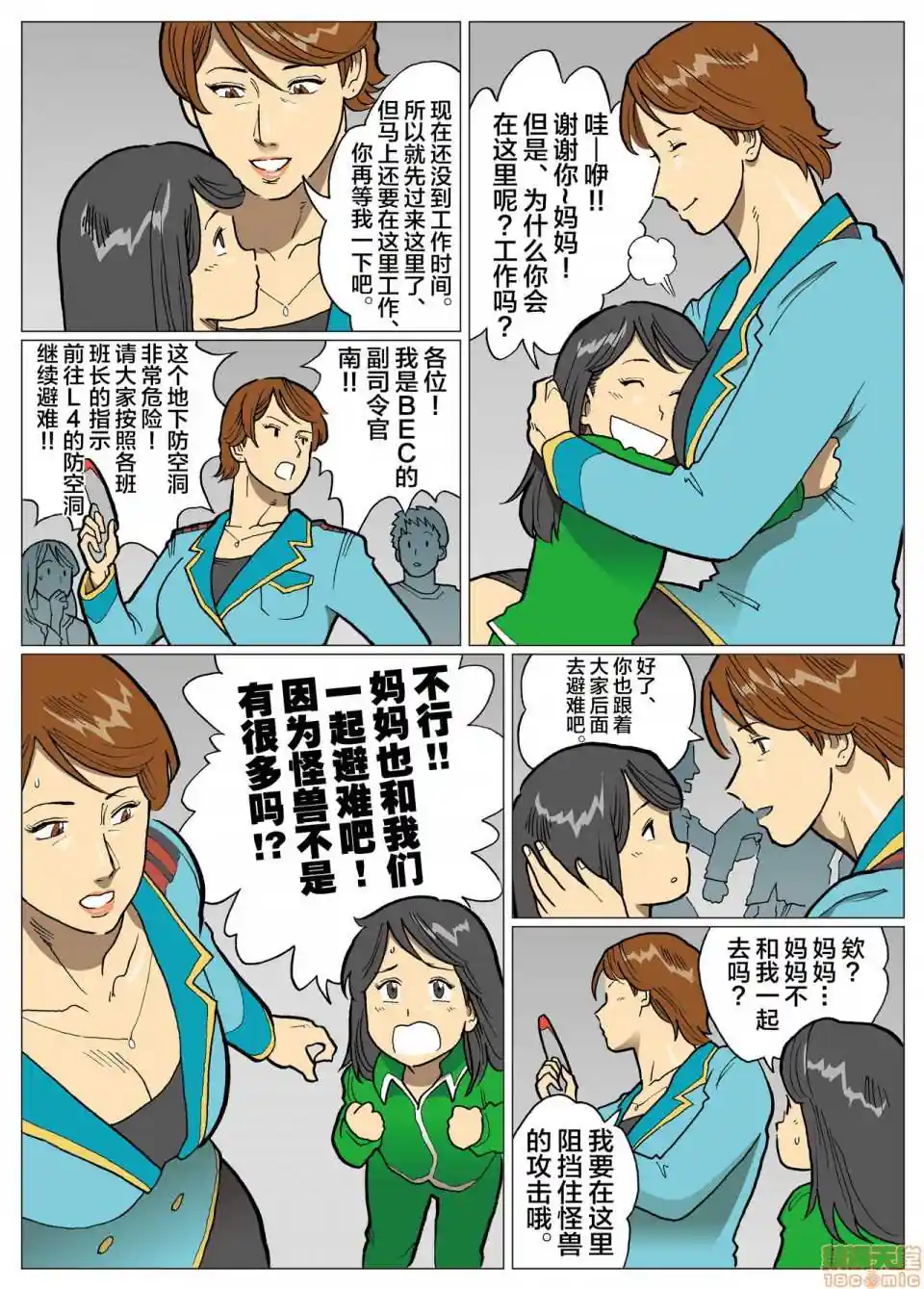 漫画页面