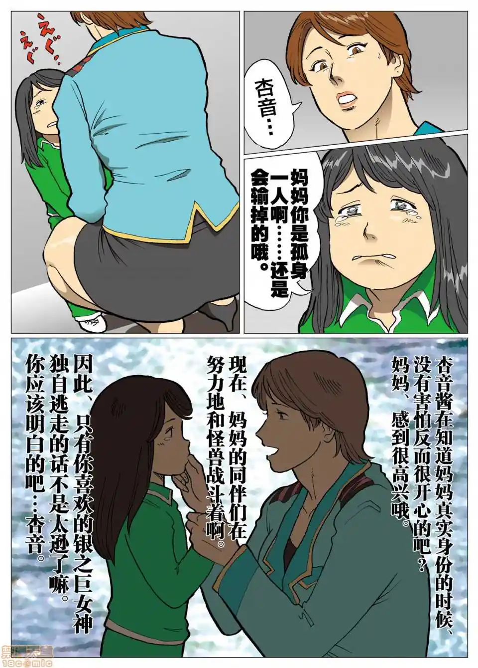 漫画页面