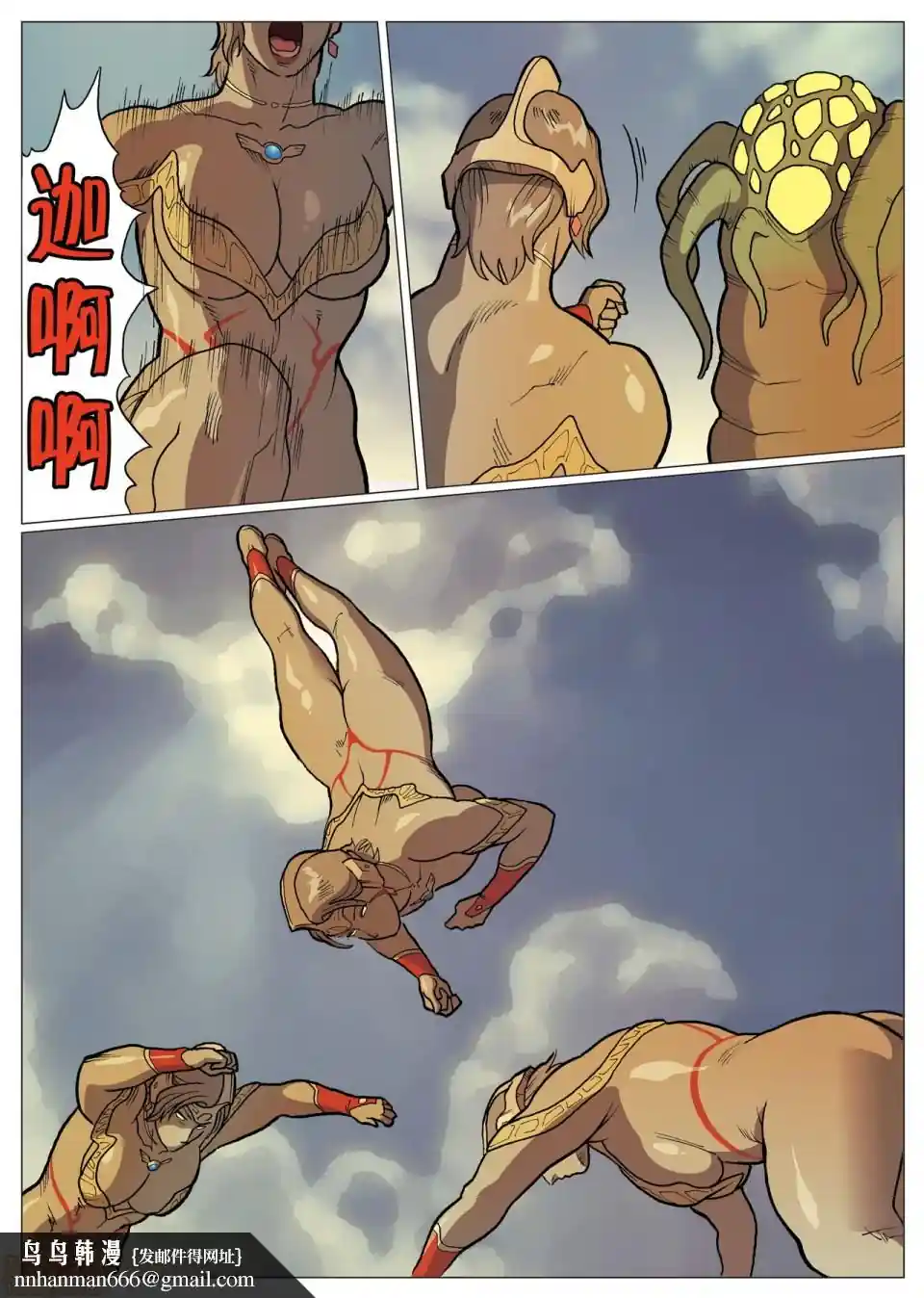 漫画页面