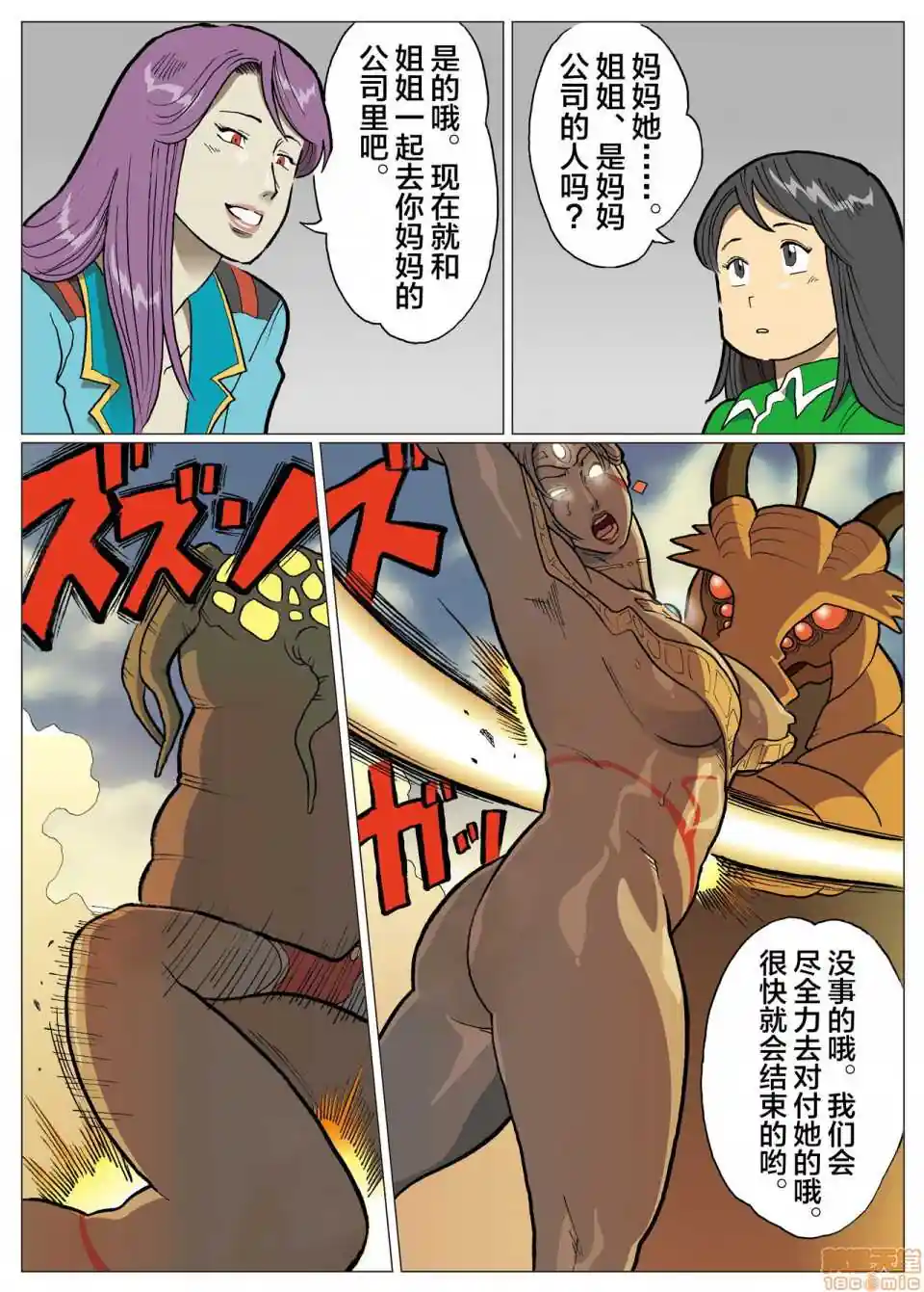 漫画页面
