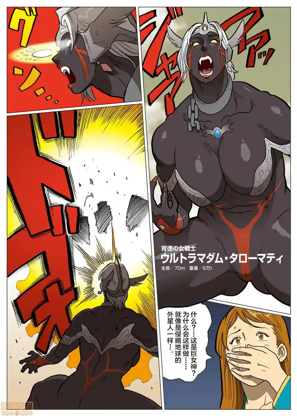 漫画页面