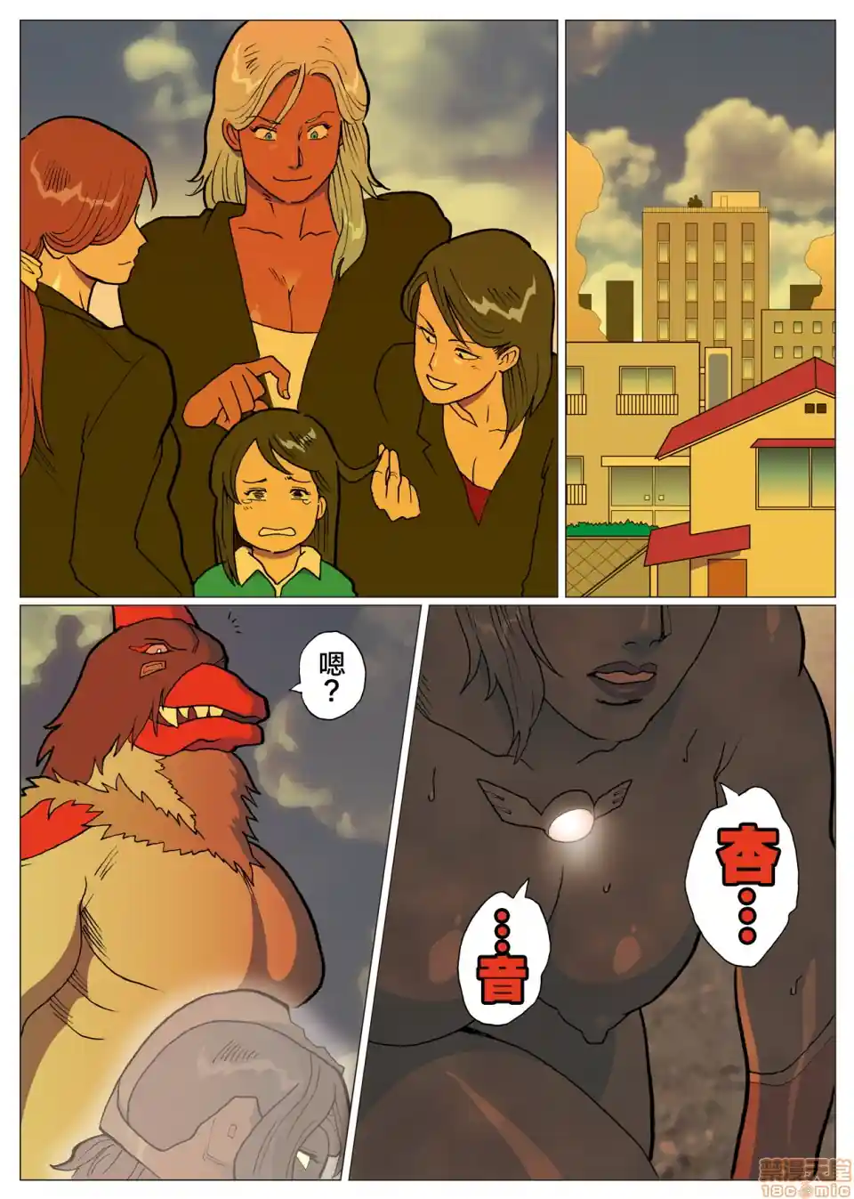 漫画页面