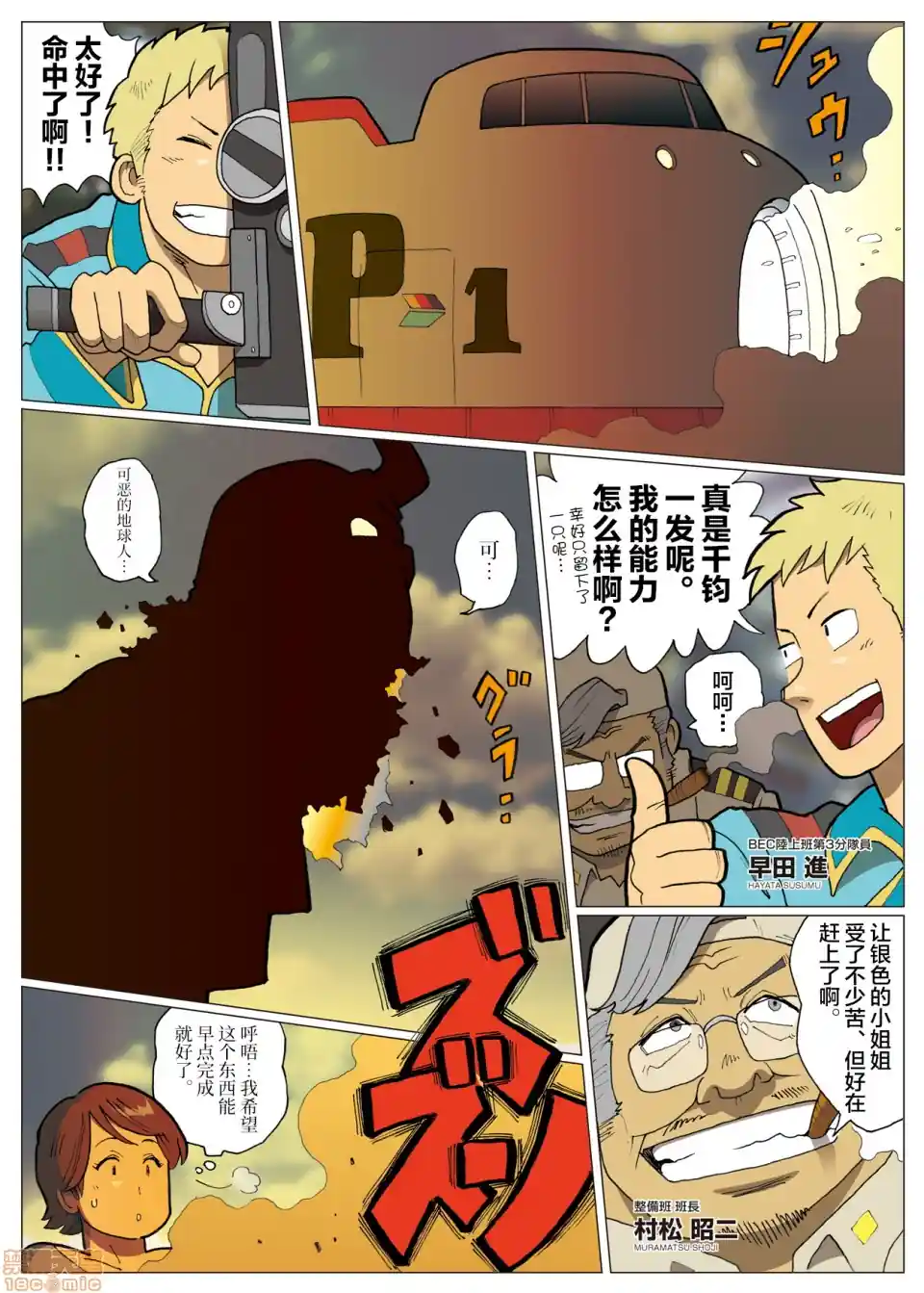 漫画页面