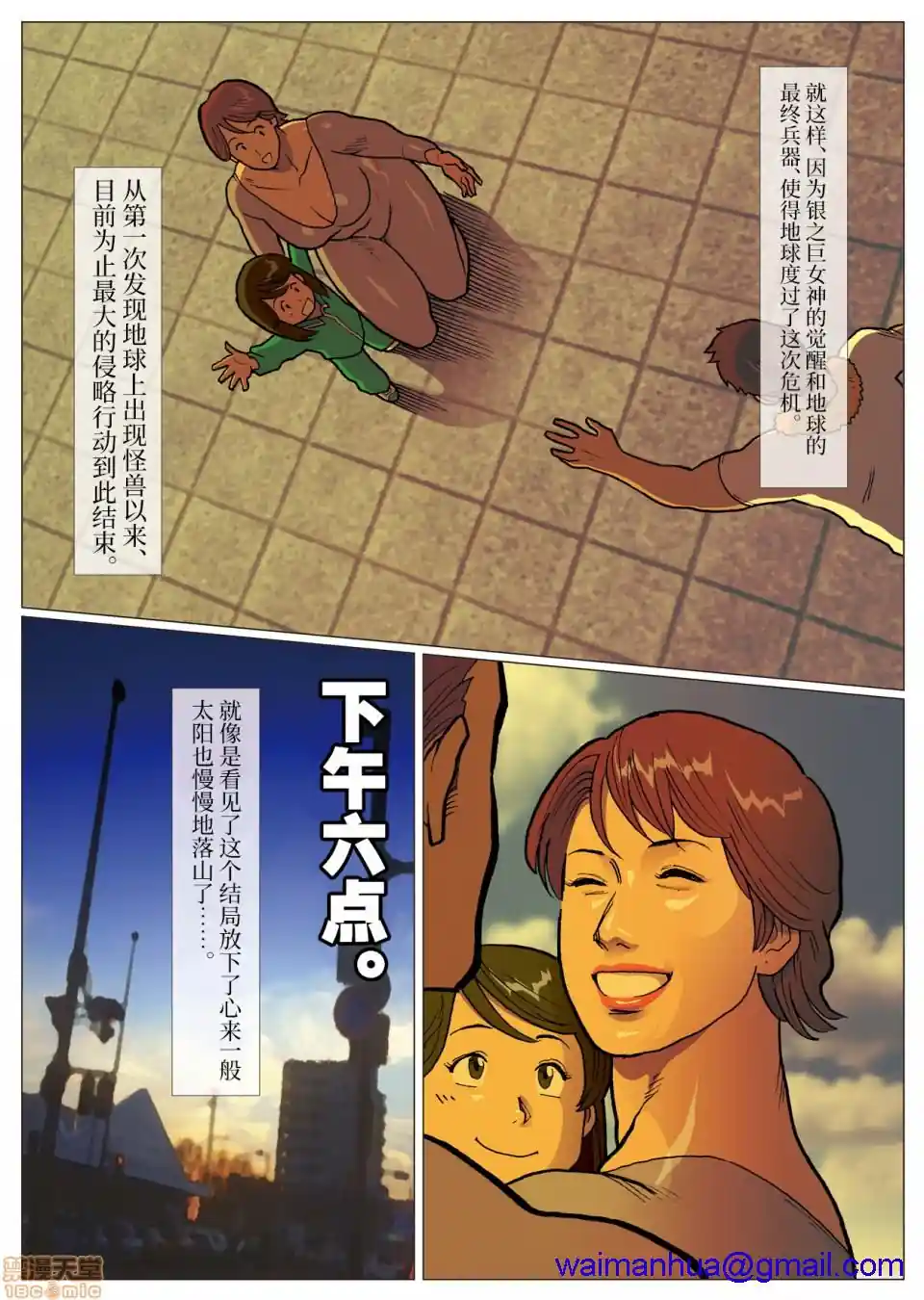 漫画页面