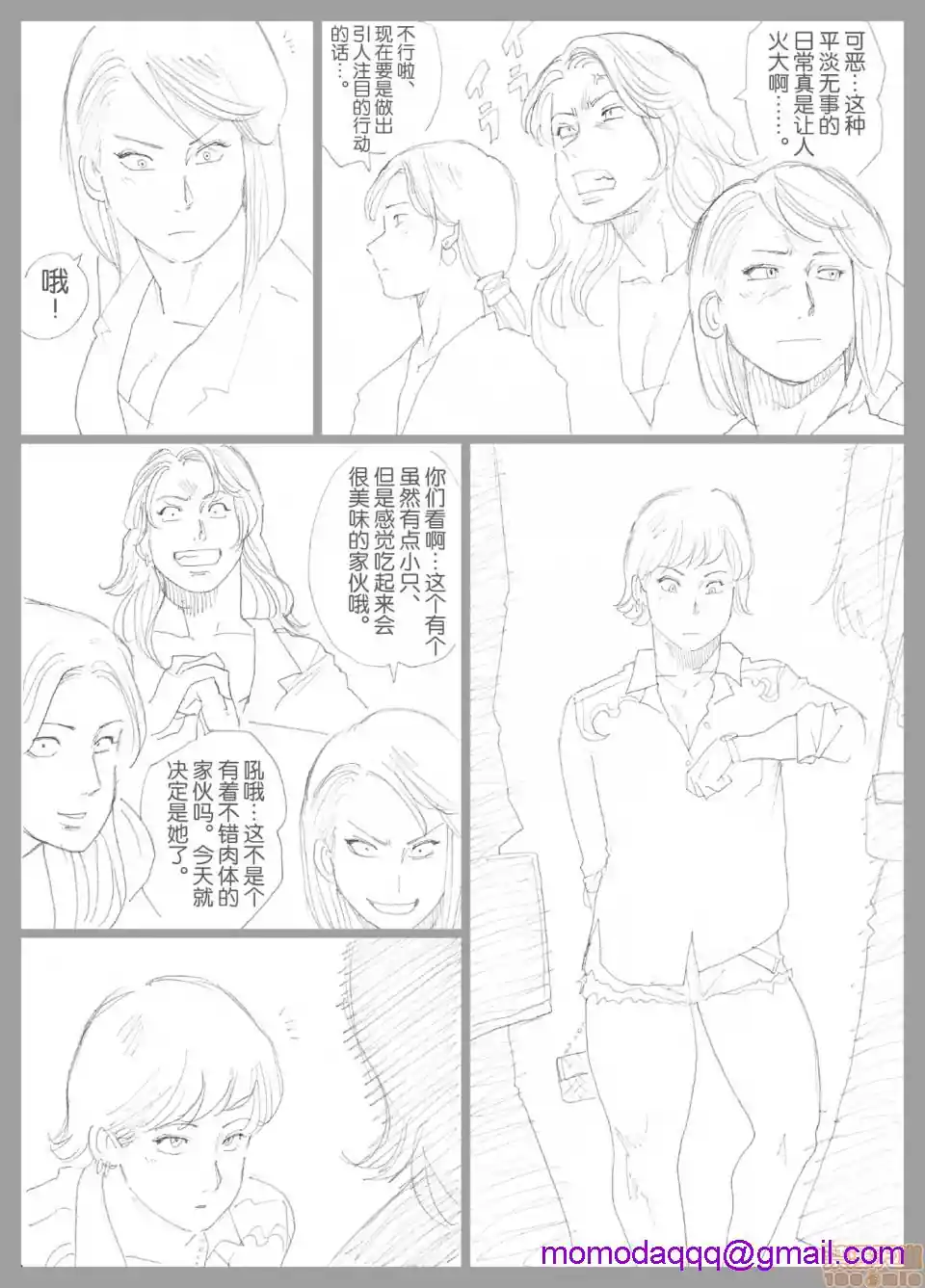 漫画页面