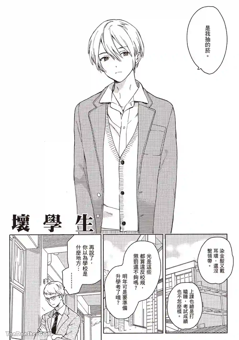 漫画页面