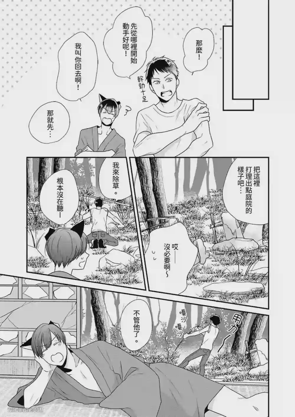 漫画页面