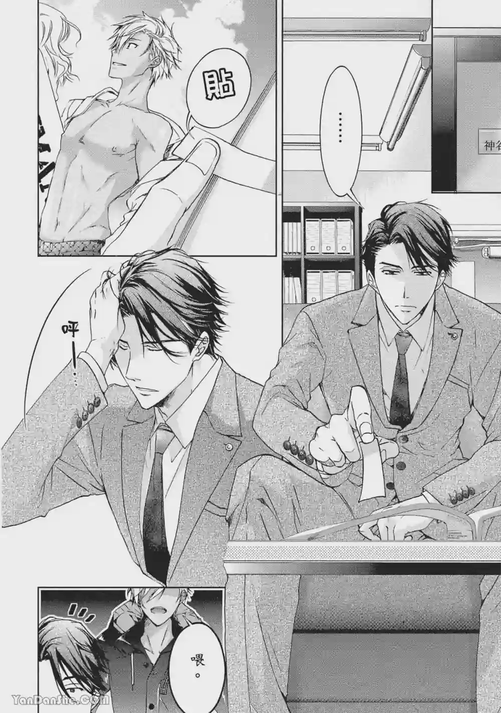 漫画页面