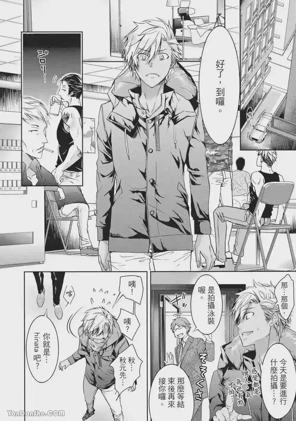 漫画页面