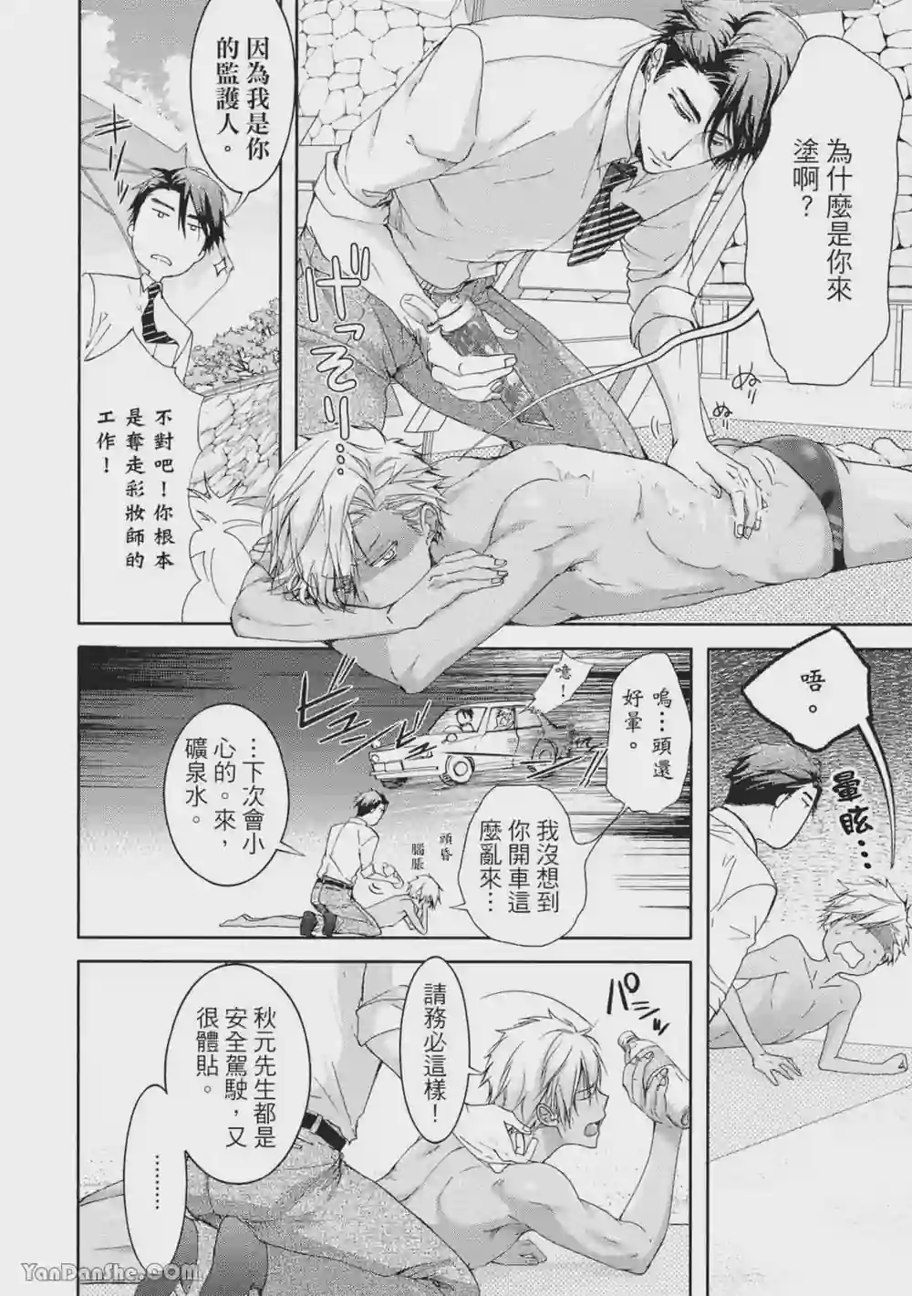 漫画页面