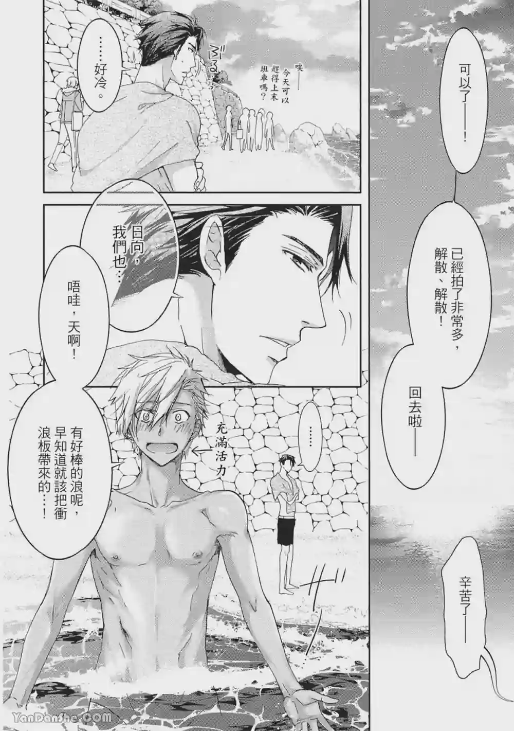 漫画页面