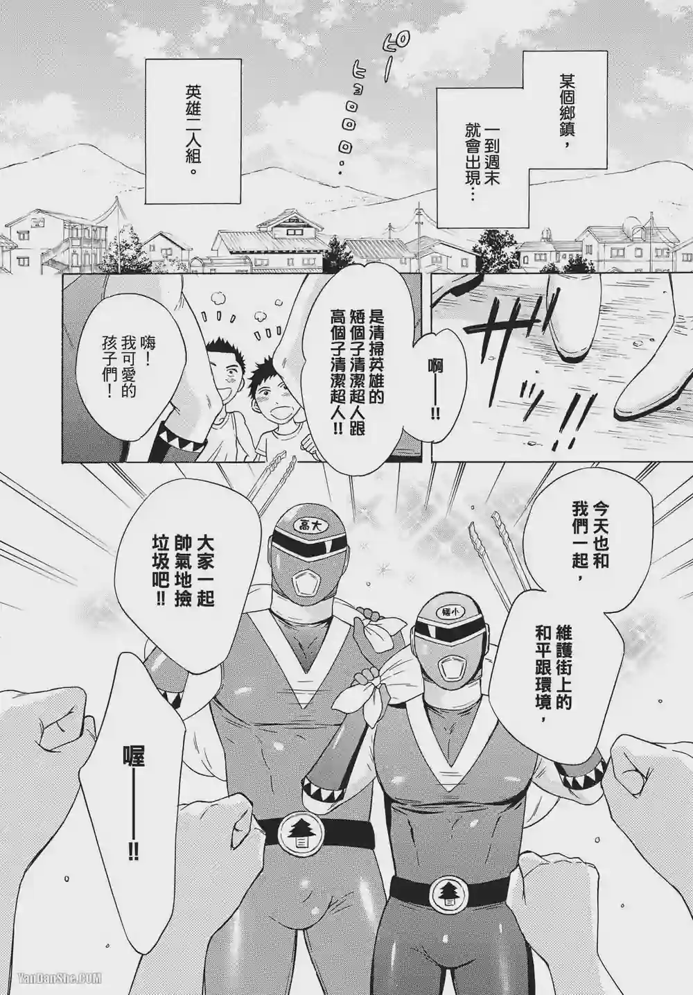 漫画页面