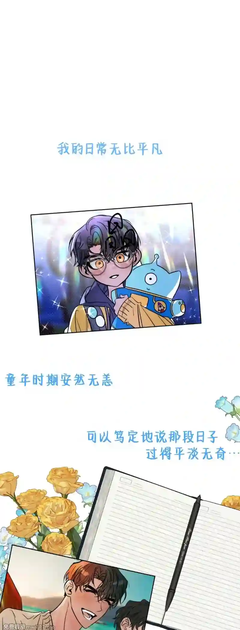 漫画页面