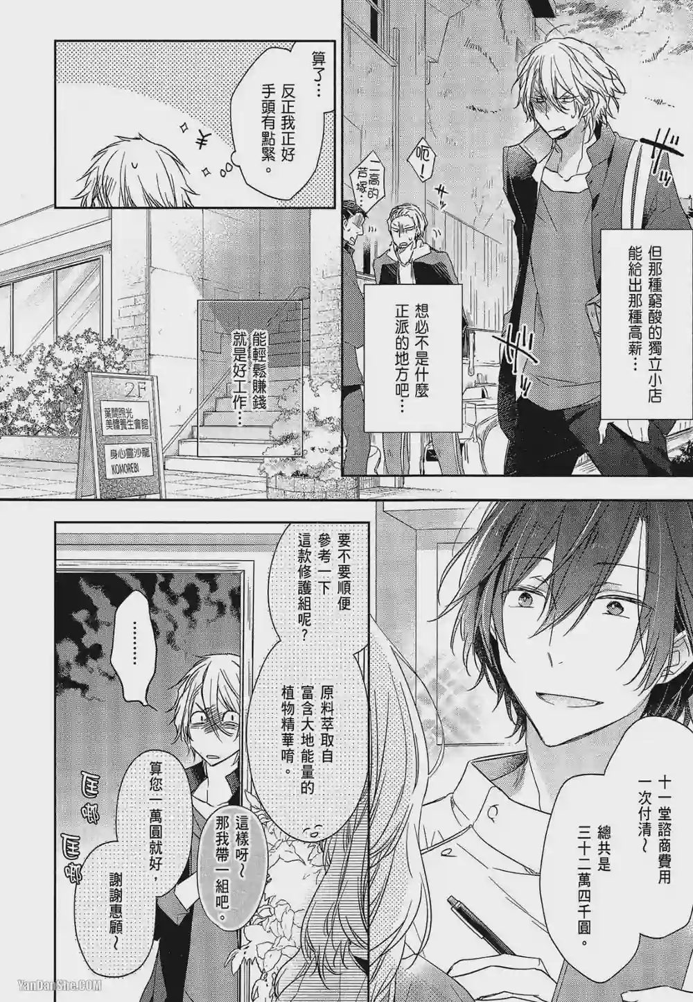 漫画页面