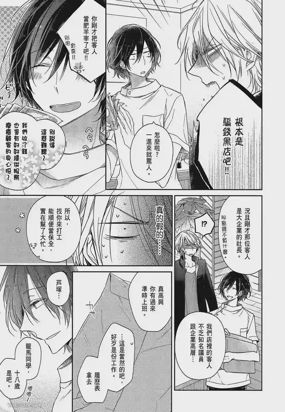 漫画页面