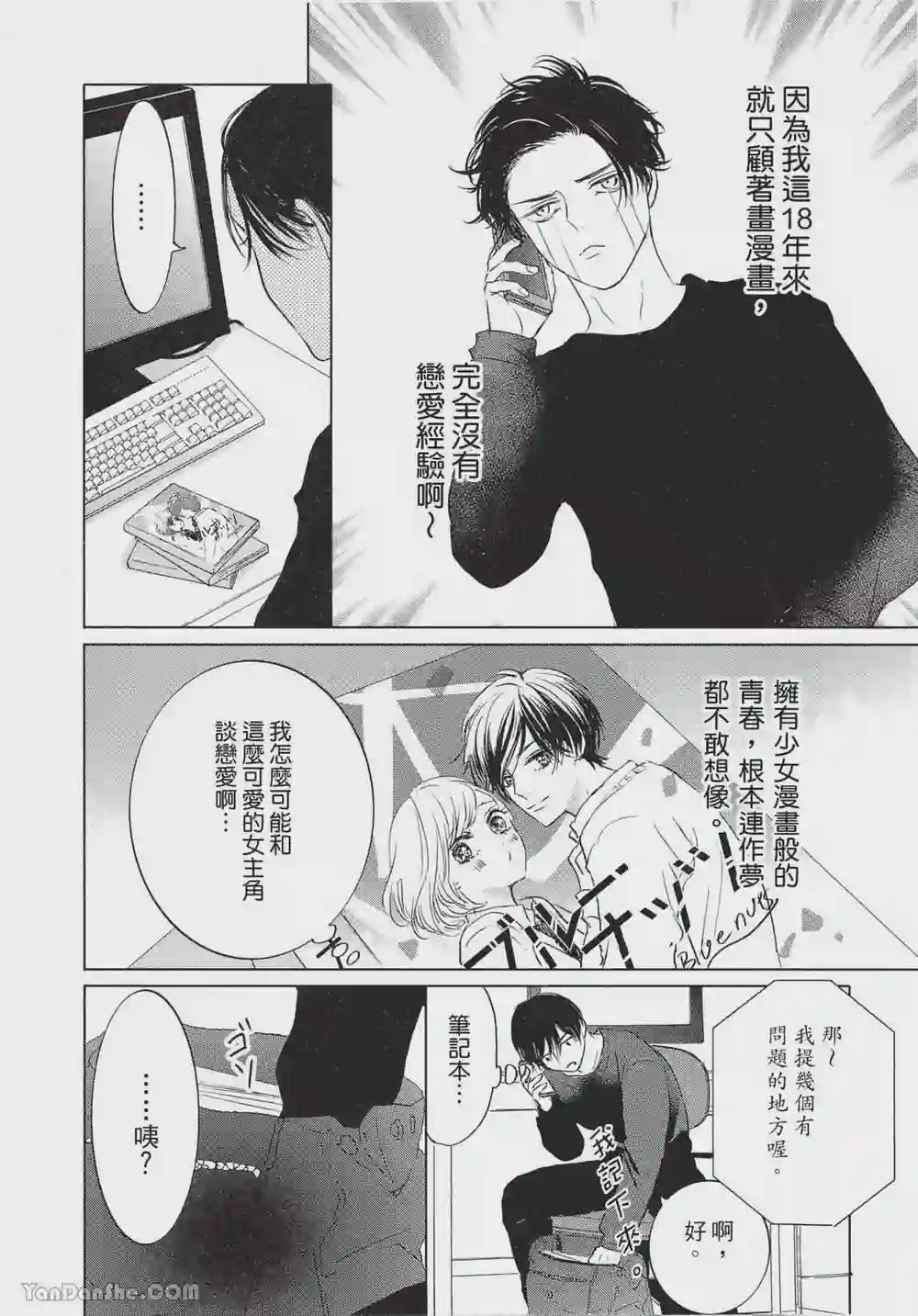 漫画页面