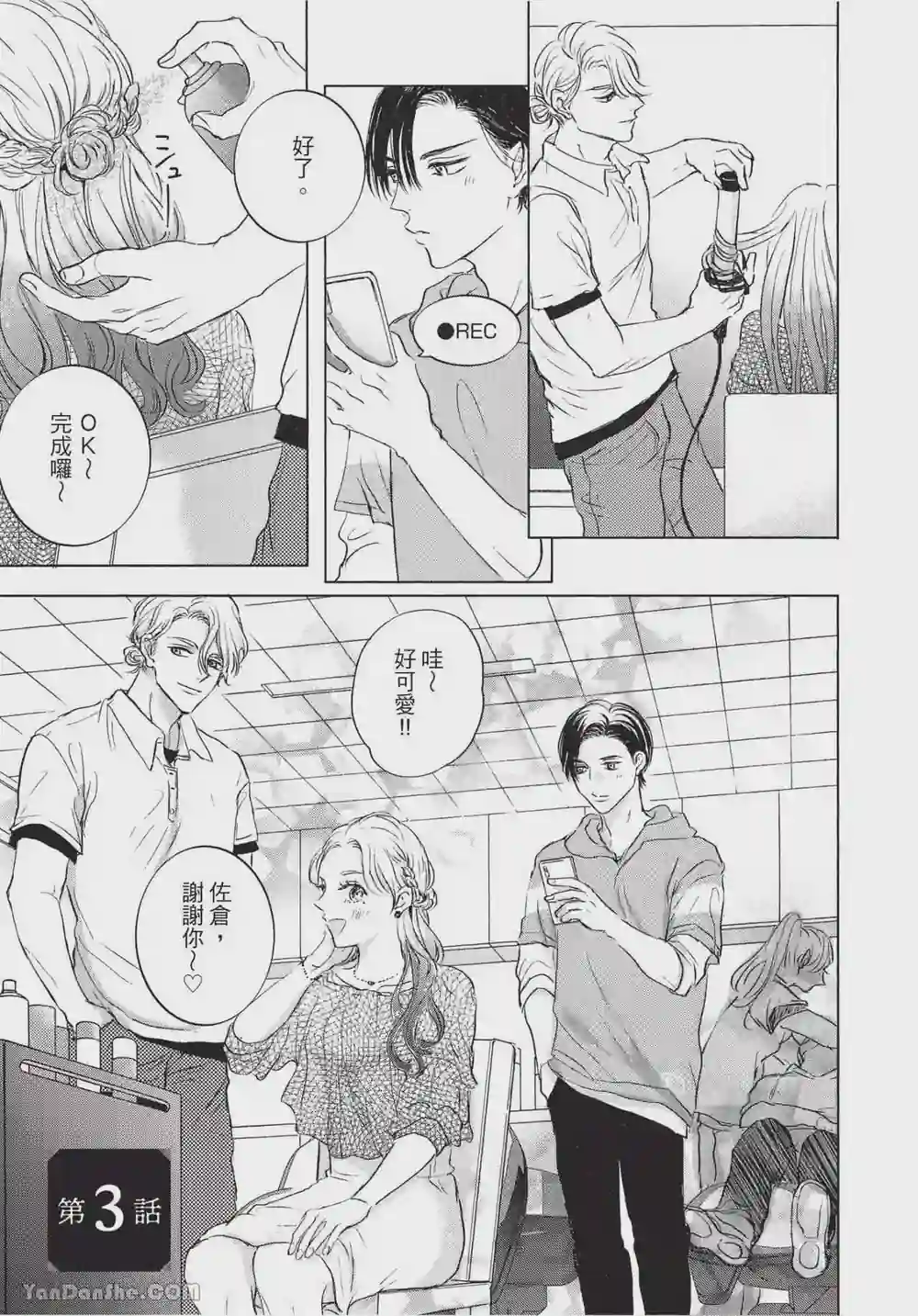 漫画页面