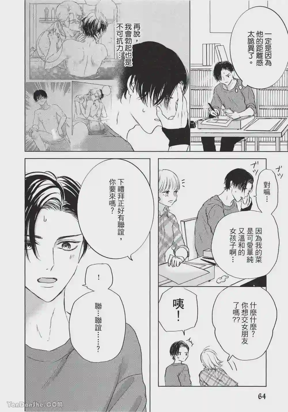 漫画页面