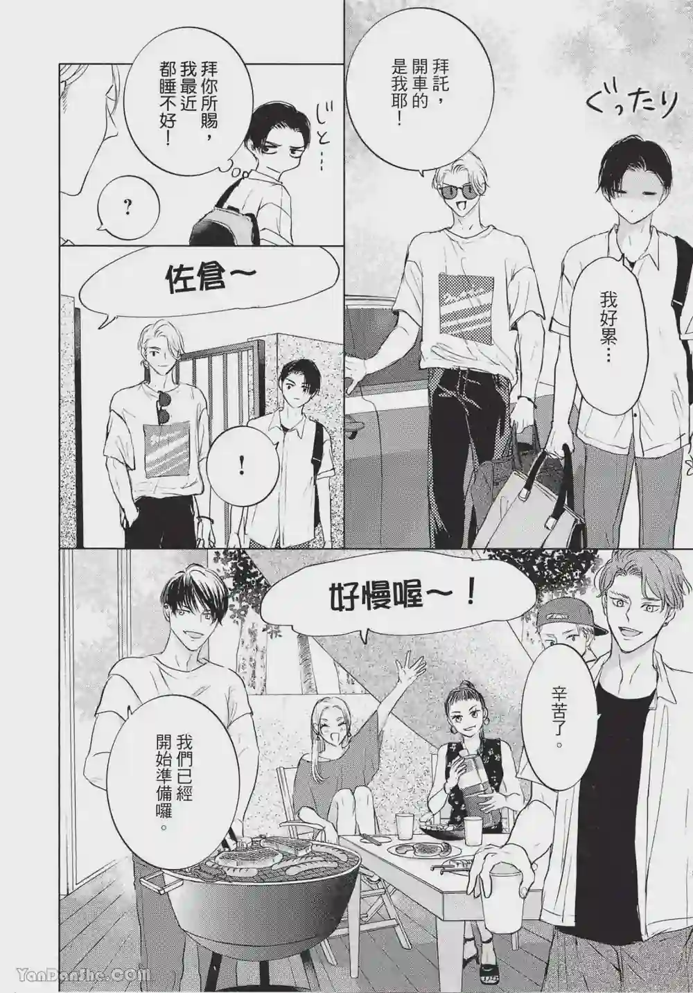 漫画页面