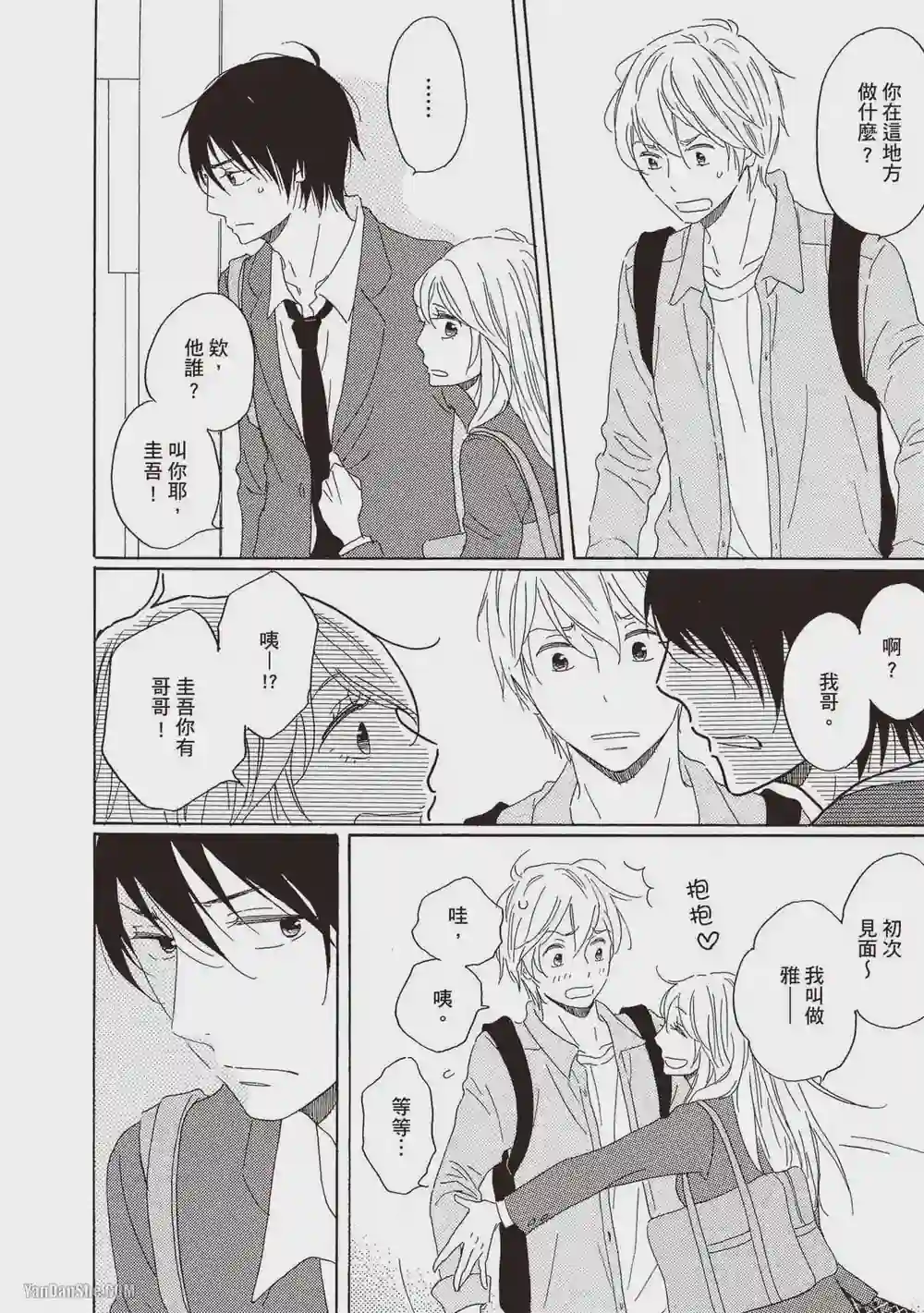 漫画页面